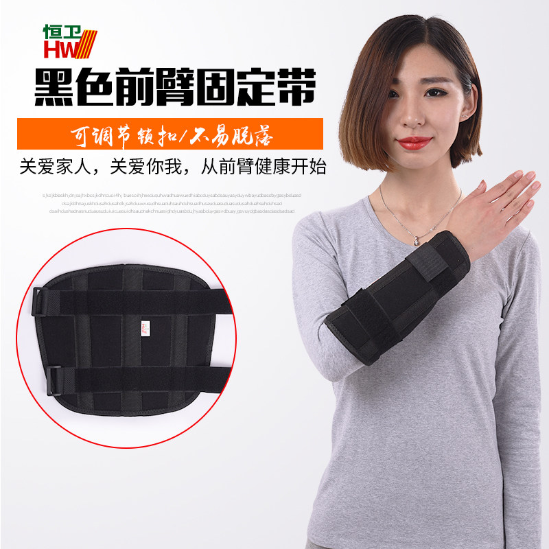 尺桡骨前臂支具夹板固定带小手臂胳膊护具石膏捆绑束缚术后