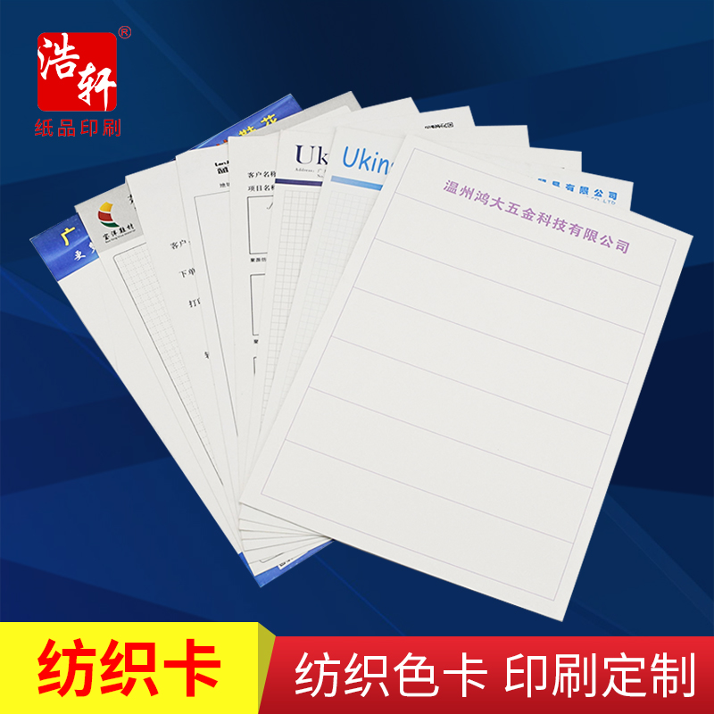 Textile color card A4 sample fabric hardware confirmation cassette hook clip folded card white cardboard printing custom made