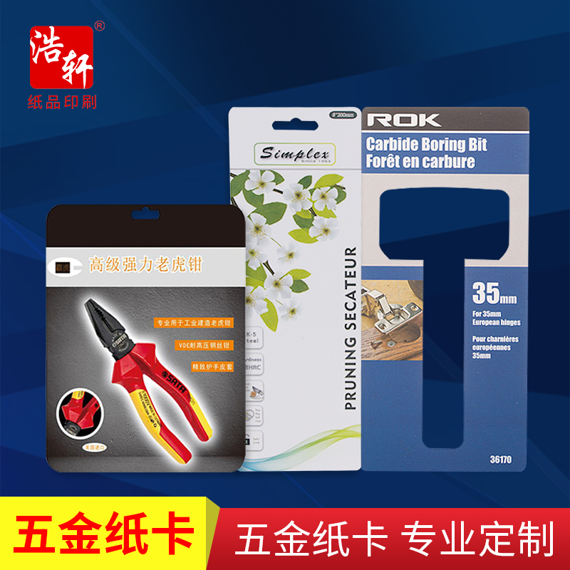 Blishing cardboard cardboard cardboard cardboard 1mm2 mm overoil packaging for the printing of the folding card customized