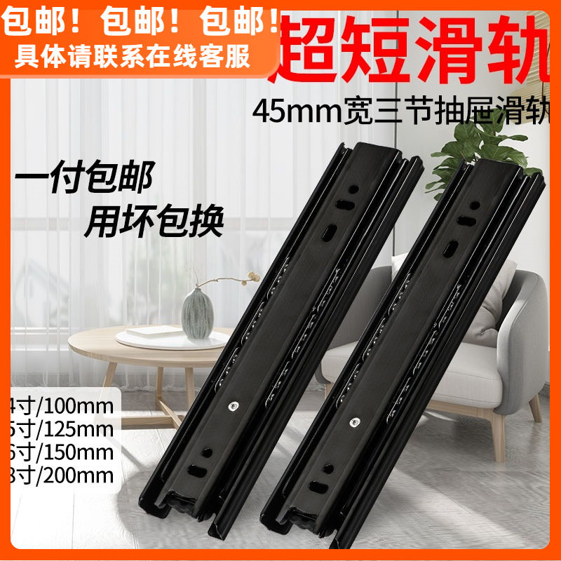Drawer Track Slide Rail Slide Rail Slide Black 3 Knots Damping Buffer Wardrobe 6 Inch Super Short 15cm Track Silent Rail