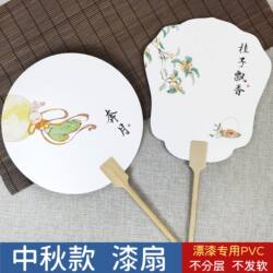 Mid-Autumn Festival Lacquer Fan DIY Painting Special Activity Round Fan Thickened Fan Chinese Style Calligraphy Text Ancient Style Painting Fan