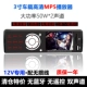 Xe hơi 12V / 24V Bluetooth MP3 player âm thanh xe tải máy chủ lưu trữ chung radio thay vì CD / DVD - Trình phát TV thông minh