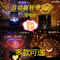 Send battery automatic rotation music creative romantic birthday gift starry sky starry sky light projector gift