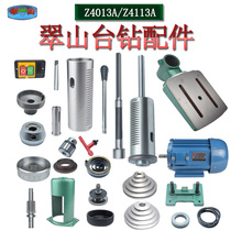Zhongshan Cuisishan Bench Drilling Accessories Z4013A Z4113A Spring Spindle Assembly Handle Base Dial Sleeve Cover