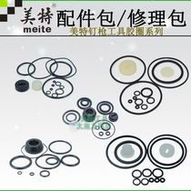 Meite nail gun T50SA steel nail gun ST38 repair kit apron accessories package cylinder balance valve sealing ring apron