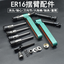 Multi-axis instrumental accessories ER16 swing arm set bearing sleeve nut axes keyway cross gimbal hexagonal rod sleeve