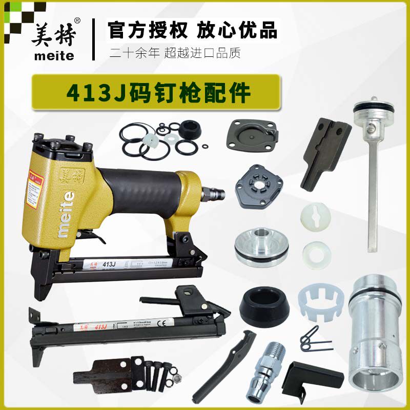 Meite 413J pneumatic code nail gun striker clip parts push nail block push nail weldment swimming valve buffer pad rubber ring