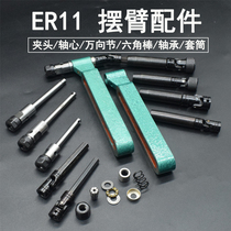 Multi-Axis Instrumental Swing Arm ER11 Sleeve Nut Axes Quick Detached Cross Gimbal Bearings Hexagonal Rod Tapping Machine Accessories