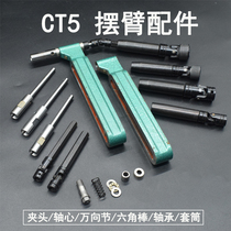 Multi-axis instrumental accessories CT5 hexagonal rod cross gimbal sleeve Axis plane bearing tapping machine swing arm clamping head