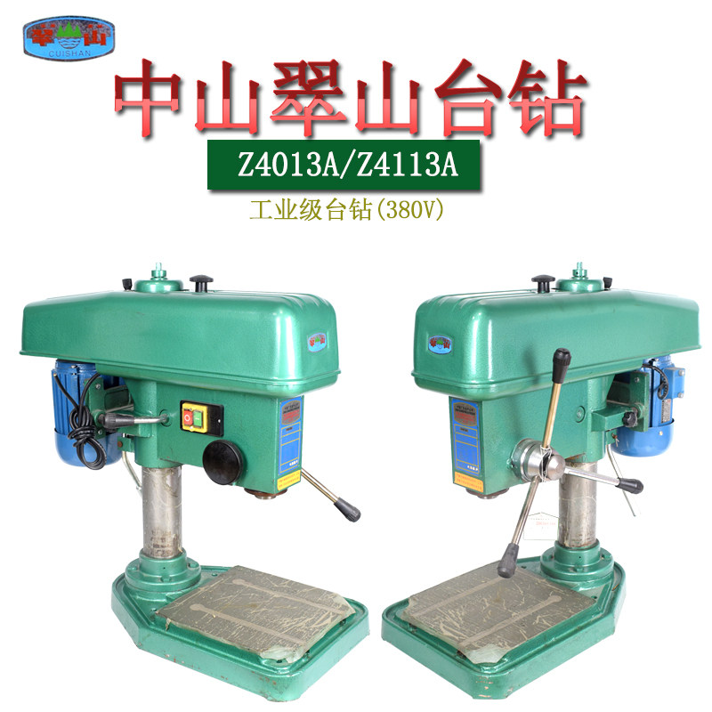 Cuishan Heavy Duty Floor Drill Z4113A Three-Phase Drilling Machine Z4013A Punching Machine Three-Phase 380V Motor 0 75KW Drilling Mou