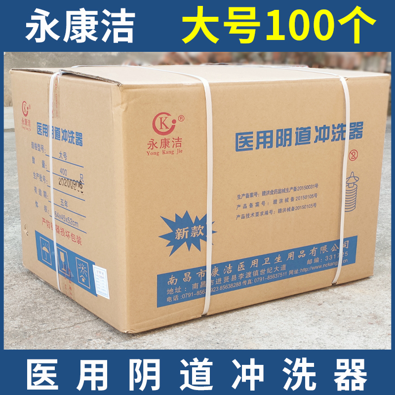 Yongkangjie Medical Disposable Vaginal Irrigator Female Private Parts Cleaner Women's Washer Gynecological Private Parts Cleaning 100