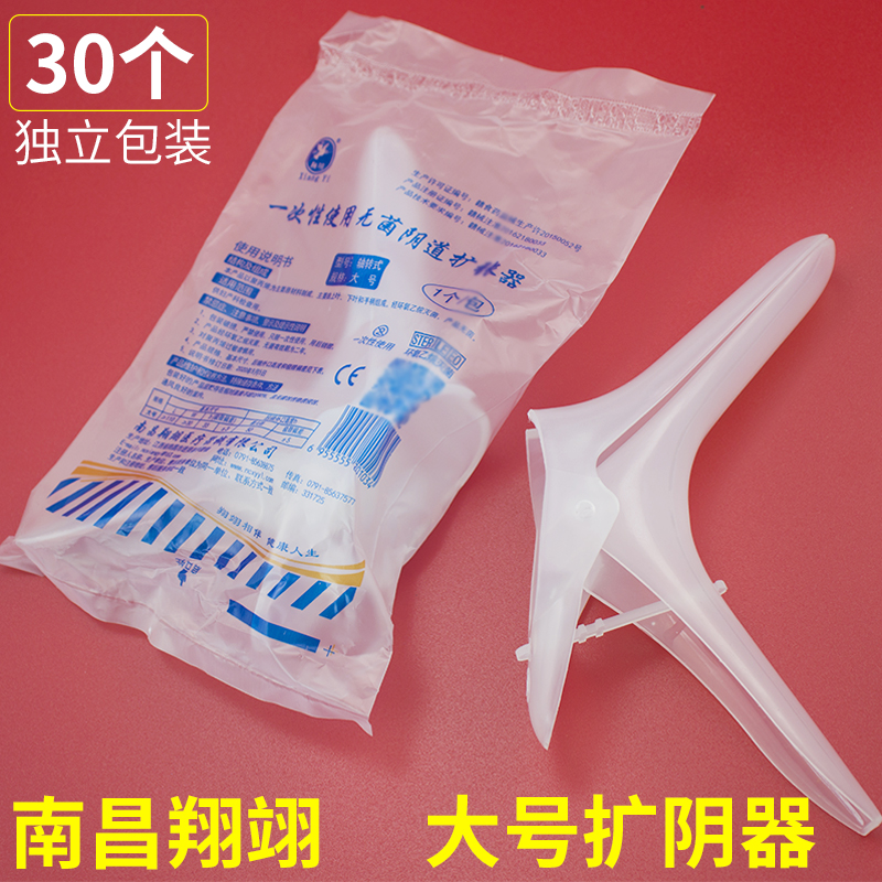 Nanchang Xiangyi large vaginal expander medical dilator gynecological cervical examination nursing medicine private large 30
