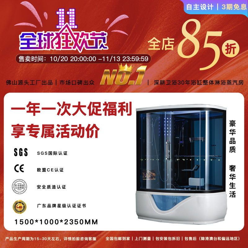 1.5m All-In-One Bathroom Steam Shower Room with Acrylic Bathtub, Dual-Purpose Massage Integrated Bathroom Sauna Room