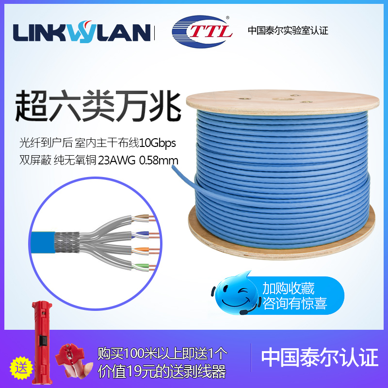Super 6 category of cable double shielding tens of millions of household high speed connected computer broadband network 8 core 1 meter copper 10G