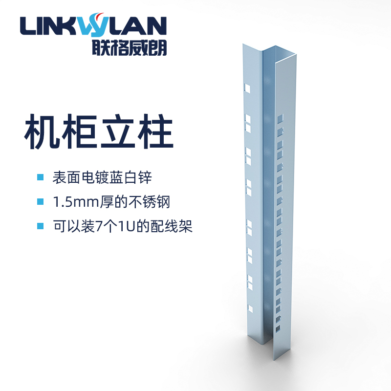 Cabinet alignment rack mounting square hole strips cabinet post weak electric case wiring case mounting bracket thickened flower bore column