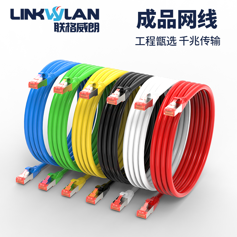 Ultra 6 six types of network cable Home Computer Double screen blinding 10 High speed Internet twisted pair 5 m 20 Type one thousand trillion Broadband Line