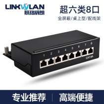 Network distribution frame 8-port shielded cabinet cable manager CAT6A super six cable management slot weak box 12-port cable management frame