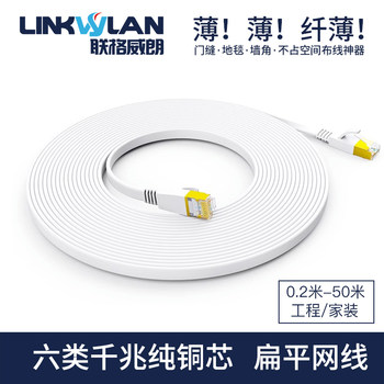 Gigabit Flat Network Cable for Home Use, Invisible Cat6, Category 6, Category 7, 10 Gigabit, Category 8, Ultra-Thin Computer Network Broadband Cable, 5 Meters