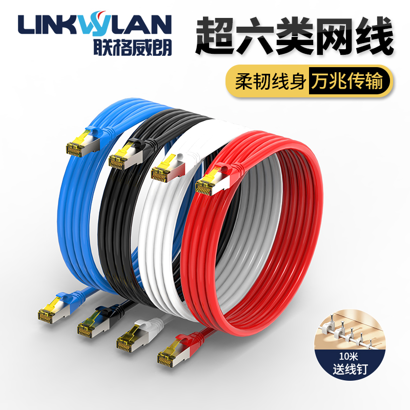 CAT6A super six network cable Home 10 GIGABIT shielded broadband network router Computer gigabit 5 jumper 2 meters