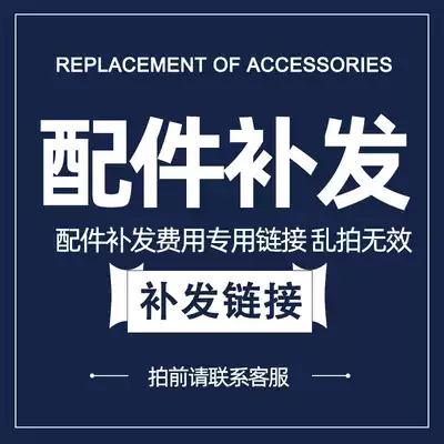 Special hyperlink for accessory reissue is invalid for random shooting