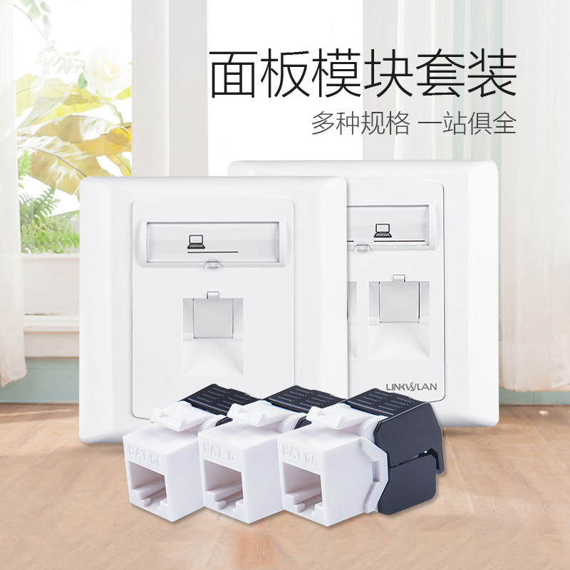 Type 86 Internet panel Single double mouth free press-free module rj45 Net route socket Super six class one thousand trillion suit