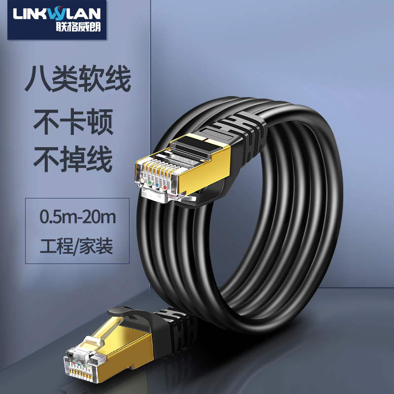United Eight Type of Network Route Computer Ultra Six Line Internet Broadband Line 1000000000000000 Seven Home High Speed CAT8 10,000 trillion Network Route