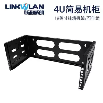 4U simple wall-mounted cabinet 19-inch mounting frame retractable movable rack Household weak current box wall-mounted bracket