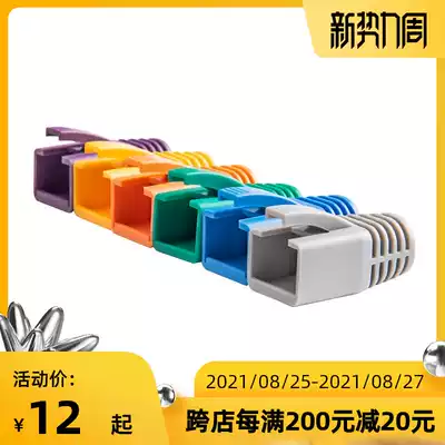 Imported network cable crystal head sheath CAT6A super six large aperture 8 0 protective sleeve RJ45 network color plastic sleeve
