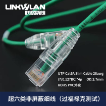 Category 6 super network cable cat6a 10G pure copper indoor unshielded finished network thin jumper 3 7mm tested