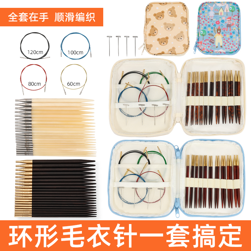 Circular Knitting Needles with Storage Bag, Cute High-End Sandalwood Sleeve Needles, Detachable Interchangeable Needle Tips, Complete Set