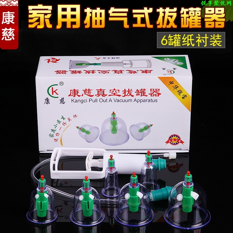 6-tank cupping machine home thickened extraction gas tank cupping tank vacuum cupping machine-Taobao