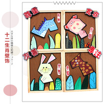 Kindergarten Wall Decoration Corridor Wall Decoration Nordic Wind 12 Zodiac Fresco Classroom Placement Ring Creation Material Rectangle