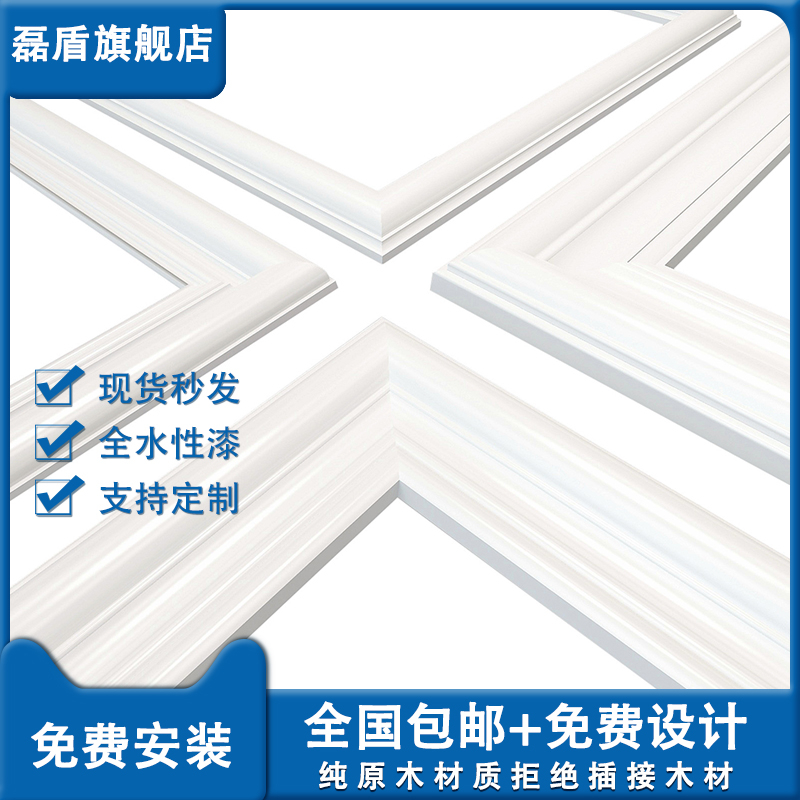 Leidun solid wood line decoration living room ceiling TV background wall border wall modeling plaster line wood strip self-adhesive