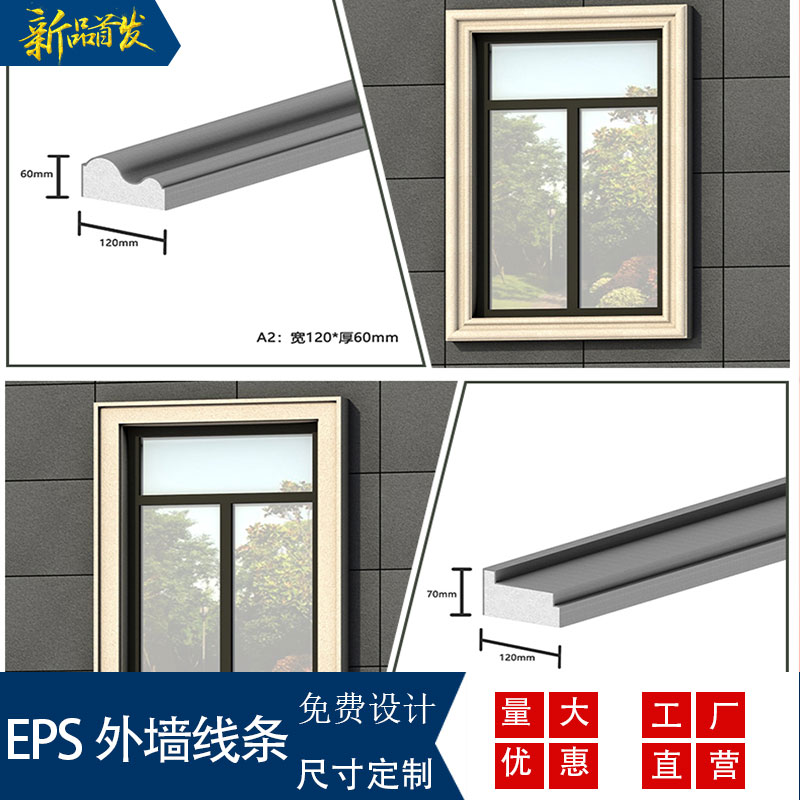 Villa eps exterior wall decorative lines Gypsum line window cover Window package border window foam grc modeling door frame