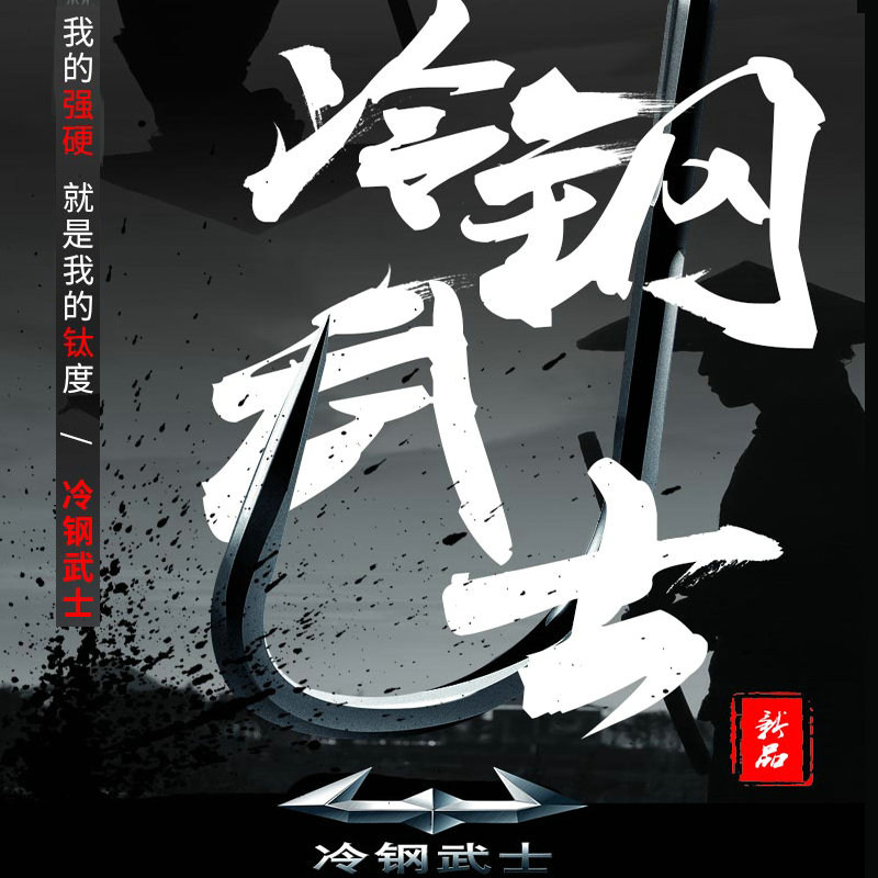 BKK Black King Kong Cold Steel Samurai Ultra-light and super-hard titanium element Luo Fei barb-free new Kanto fish hook carp fish hook