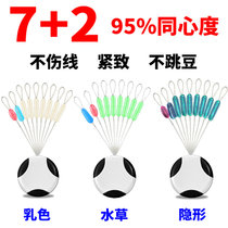 High quality competitive transparent silicone 7 2 invisible line cylindrical space bean anti-winding bean fishing main line accessories