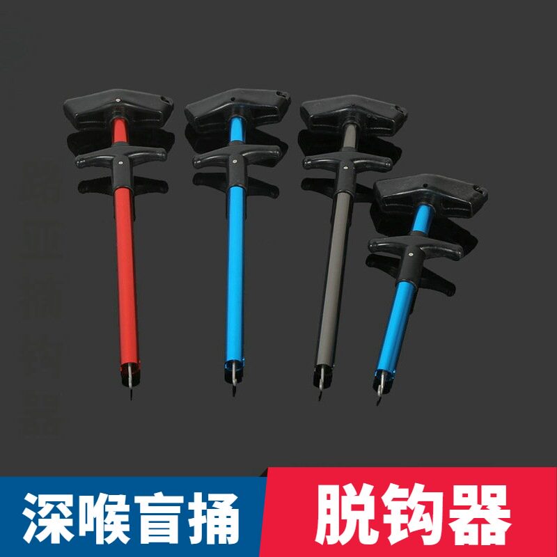 Fishing Foro Blind Poking Decouple Deep Larynx Aluminum Alloy Taking Hook Off Hook Fetch Fish Instrumental Luja Fetch Hook Fishing Withdrawal Hook