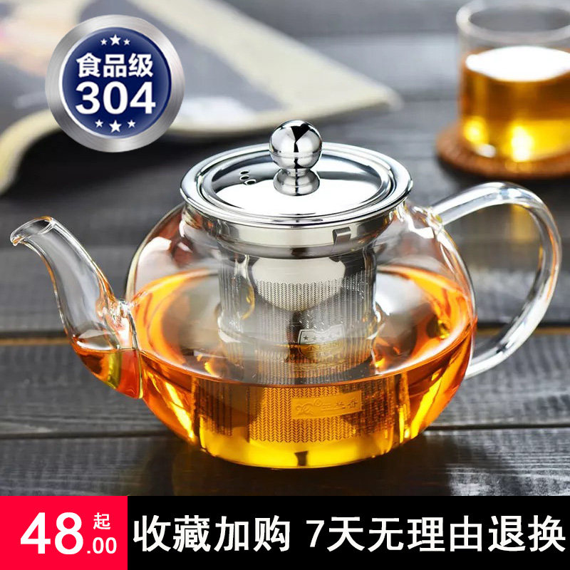 Heat-resistant glass teapot single pot cooking teapot transparent filter teapot set kung fu cooking teapot electric pottery oven