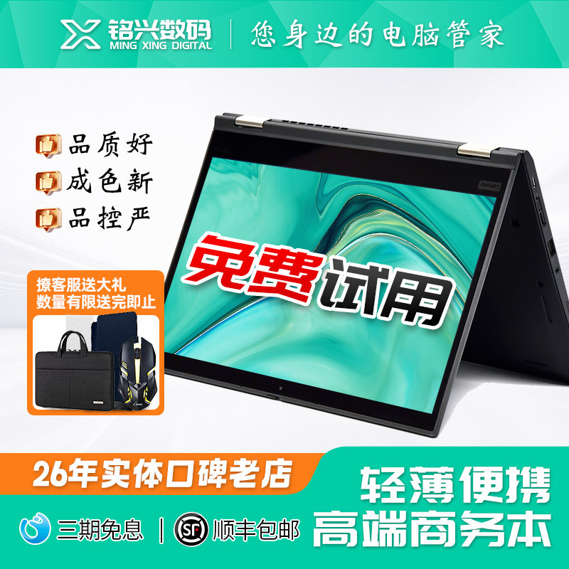 ThinkPad Touch Screen Convertible Laptop X13Yogal13Yoga Lenovo Office Notebook Business Computer 2-in-1