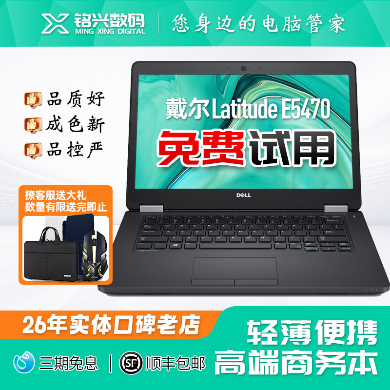 Dell E 5490 Laptop Computer Business E5470 E5480E5490 Office Entertainment Student