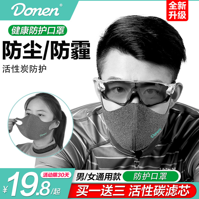 Dahn unisex mask cycling mask running sports mask wind and dust children's mask face mask