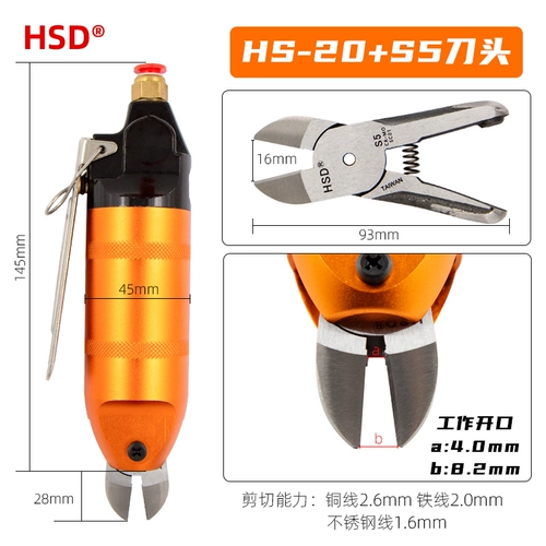 Тайваньские пневматические ножницы ножницы FD5 Пластиковая туфли на каблуке вода резка S5 Медная проволочная проволока.