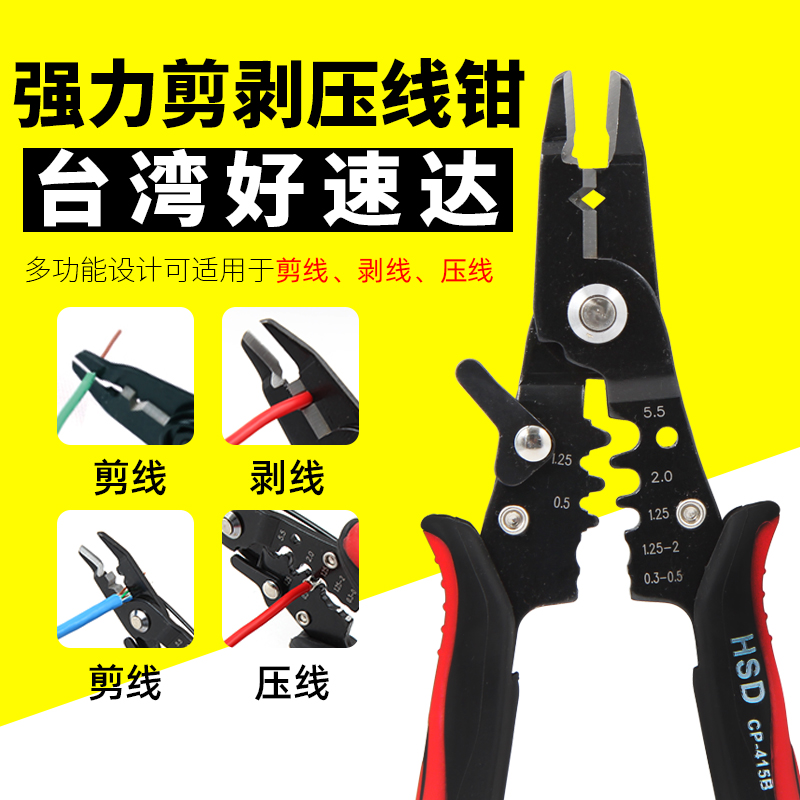 Taiwan strong wire cutting stripping crimping pliers Three-in-one multi-function pliers crimping electrical and electronic tools CP-415