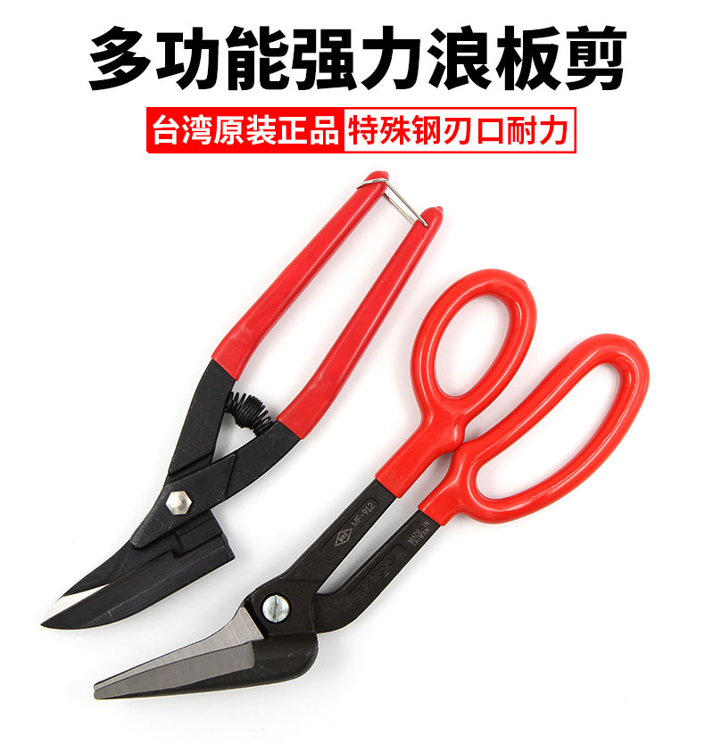 Taiwan imported fast work thin iron plate Copper plate lead plate special iron scissors straight line cutting iron scissors 10 inches