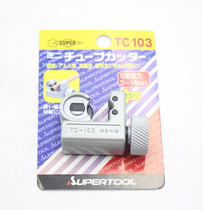 Japanese little overlord (Japan) SUPER)TC-103 small pipe cutter tube cutter