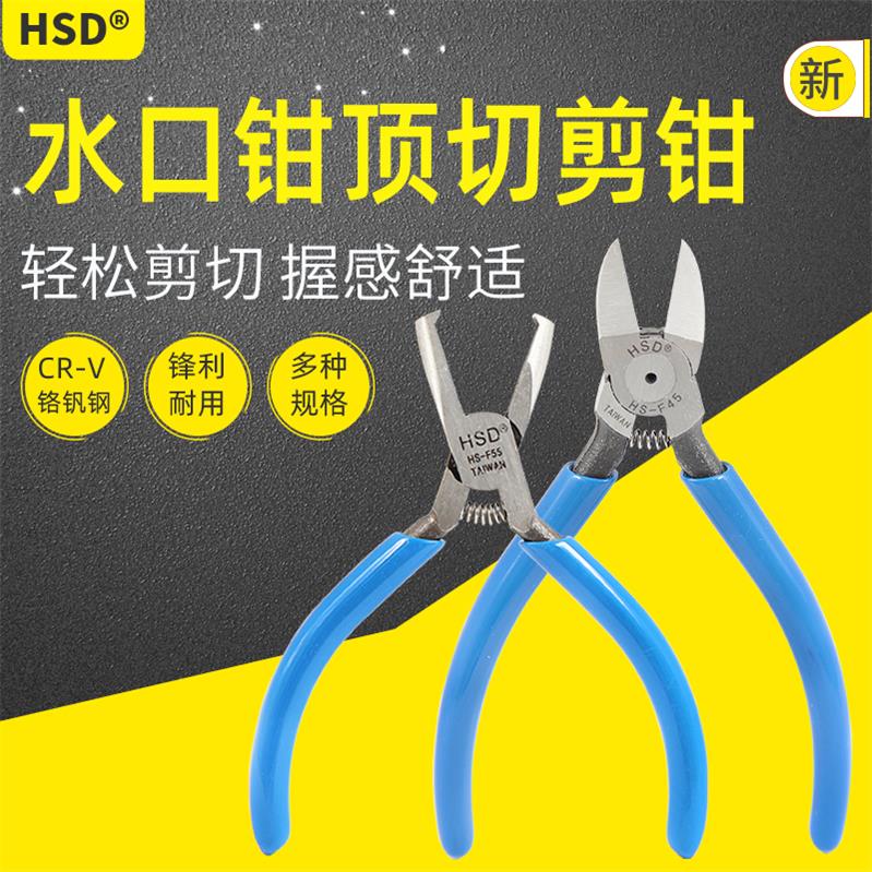 Taiwan right angle flat head top cutting pliers Plastic model water mouth pliers apex scissors 45 90 degree oblique mouth pliers Special-shaped cutting pliers