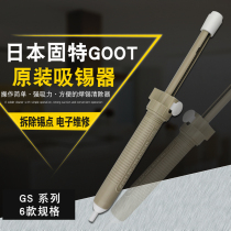 Imported Japanese GOOT GS-100 104 108 150 154 158 20 tin suction pump tin suction device