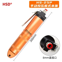 HS-25p с наддувом ручной корпус (не включая головку резак)