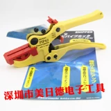 Японские пластиковые ножницы, трубка, 42mm