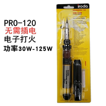 Taiwan IRODA Aida PRO-120 gas soldering iron gas portable gas soldering iron electronic ignition